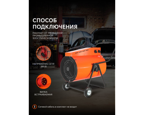 Тепловентилятор электрический PATRIOT PT-R24 (Россия)