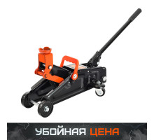 Домкрат подкатной Patriot DP 1500 1,5 T