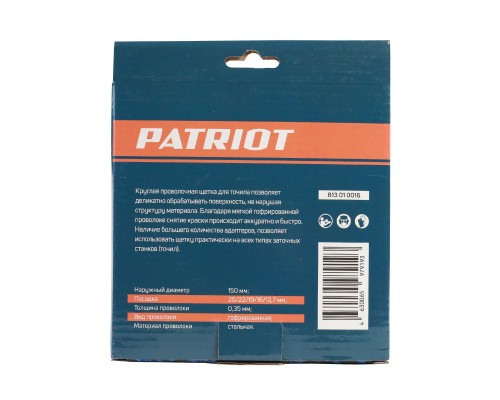 Щетка круглая для точила (150х32/30/25.4/20/16 мм)