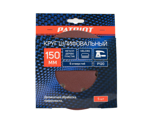Круг шлифовальный на липучке (150 мм, Р120, 6 отв.)