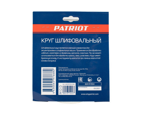 Круг шлифовальный на липучке (150 мм, Р120, 6 отв.)