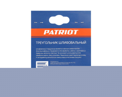 Треугольник шлифовальный на липучке (80х80х80 мм, Р80, 5 шт.)