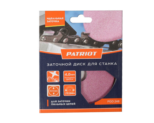 Диск заточной Patriot PGD 248