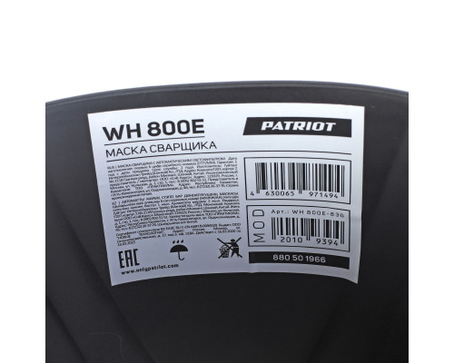 Маска сварщика Patriot WH 800 E
