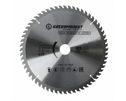 Диск пильный БОЕКОМПЛЕКТ B9022-255-30-60