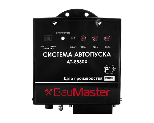 Система автозапуска BauMaster AT-8560X
