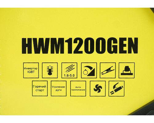 Сварочный инвертор Hanskonner HWM1200GEN Сварочный инвертор Hanskonner HWM1200GEN