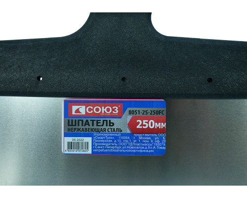 Шпатель СОЮЗ 8051-25-250FC