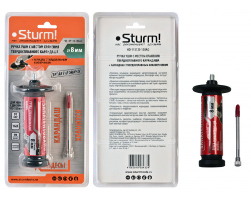 Ручка для болгарки с чертилкой Sturm! HD-115125-130AG