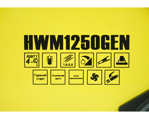 Сварочный инвертор Hanskonner HWM1250GEN