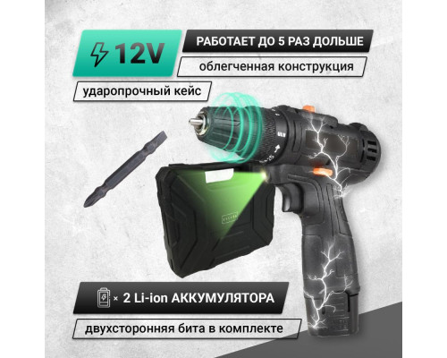 Дрель аккумуляторная Zitrek Crusher 12-Li (12В, Li-ion аккумулятор 2шт, ЗУ, кейс, бита) 063-4078