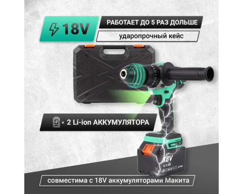 Дрель-шуруповерт аккумуляторная ударная Zitrek Green Impact 18V (18В, Li-ion 2x6.0Ач) 063-4046