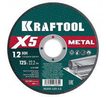 KRAFTOOL X5 Metal 125x1.2 мм по металлу отрезной диск для УШМ (36255-125-1.2)