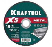 KRAFTOOL X5 Metal 150x1.6 мм по металлу отрезной диск для УШМ (36255-150-1.6)