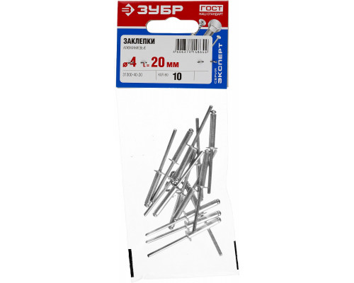 ЗУБР 4.0 x 20 мм, Al5052, 10 шт, алюминиевые заклепки (31300-40-20)