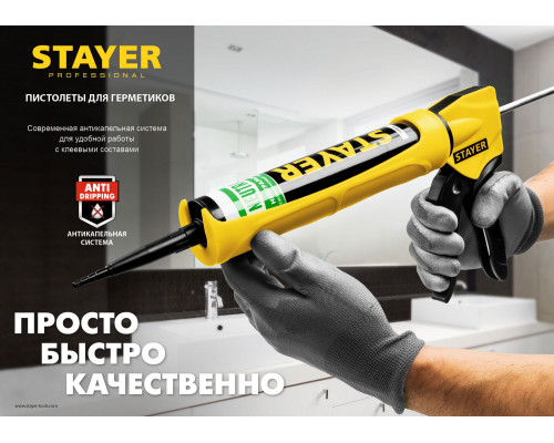 STAYER скелетный пистолет для герметика Professional, усиленный, поворотный, 310 мл.