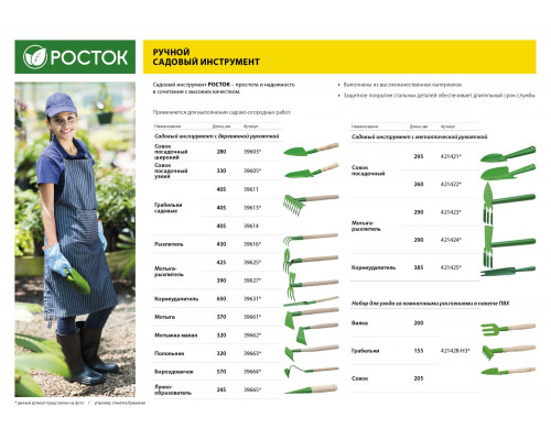 Мотыга-рыхлитель, РОСТОК 39625, с деревянной ручкой, ″лепесток+3 зуба″ прямая, 155x70x425мм