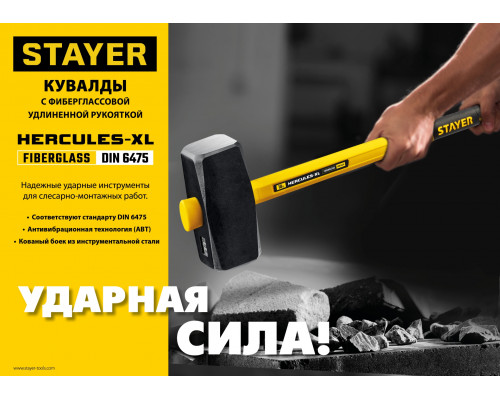 STAYER Hercules 3 кг кувалда с фиберглассовой удлинённой рукояткой