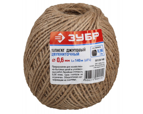 Шпагат ЗУБР джутовый 2-ниточный, d=1,2 мм, 140 м, 12 кгс, 1,12 ктекс