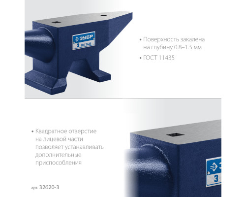 ЗУБР 3 кг, стальная наковальня, Профессионал (32620-3)