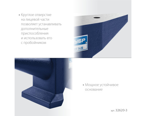 ЗУБР 3 кг, стальная наковальня, Профессионал (32620-3)