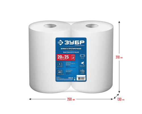 ЗУБР 20 х 25 см, 2-х слойная, в рулоне, 400 листов, 2 рулона, протирочная бумага, Профессионал (12822-20)