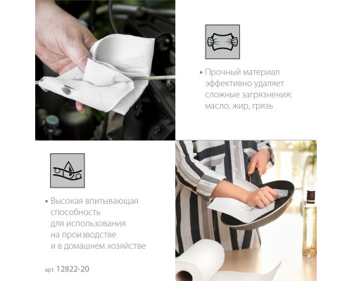 ЗУБР 20 х 25 см, 2-х слойная, в рулоне, 400 листов, 2 рулона, протирочная бумага, Профессионал (12822-20)