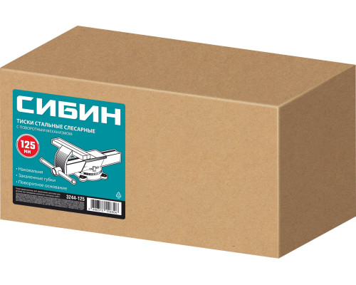 СИБИН 125 мм, Стальные слесарные тиски (3244-125)