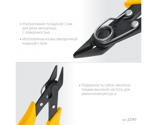 STAYER PRO Slim 125 мм, Мини бокорезы (22181)