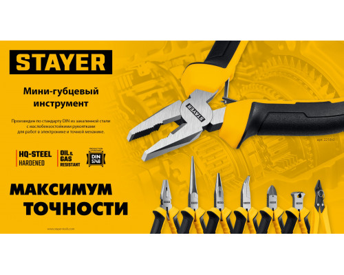 STAYER PRO Slim 125 мм, Мини бокорезы (22181)