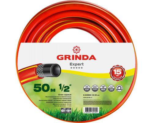 Поливочный шланг GRINDA PROLine EXPERT 3 1/2″ 50 м 35 атм трёхслойный армированный