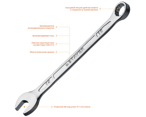 Комбинированный гаечный ключ 15 мм, STAYER HERCULES
