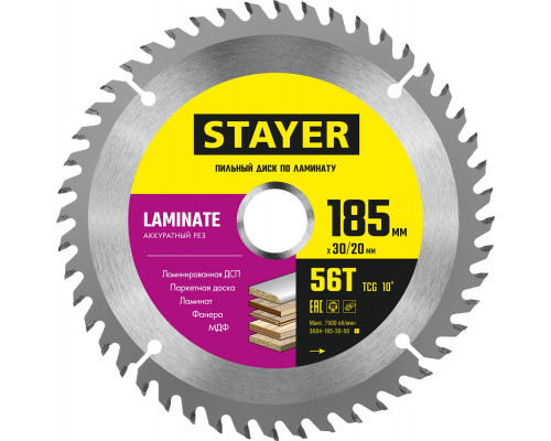 STAYER LAMINATE 185 x 30/20мм 56T, диск пильный по ламинату, аккуратный рез