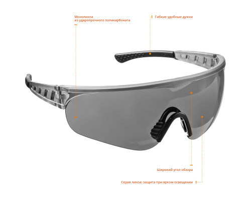Защитные серые очки STAYER PRO-X широкая монолинза, открытого типа