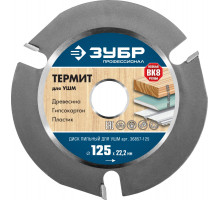 ЗУБР Термит 125х22,2мм, 3 резца, диск пильный по дереву для УШМ