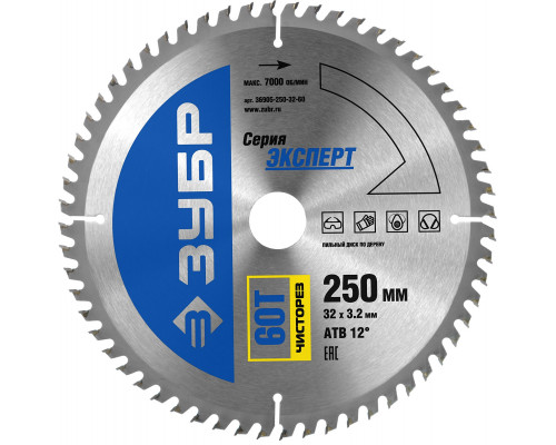 ЗУБР Чисторез 250 x 32мм 60Т, диск пильный по дереву