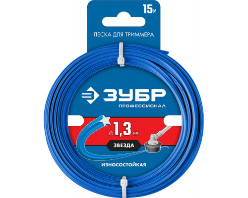 Леска для триммера ЗВЕЗДА 1.3 мм 15 м ЗУБР Профессионал