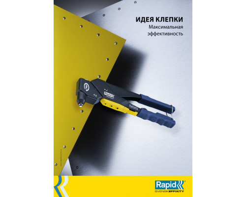 RAPID R:High-performance-rivet заклепка из алюминия d4.8x16 мм, 300 шт