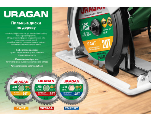 URAGAN Expert 200х32/30мм 48Т, диск пильный по дереву