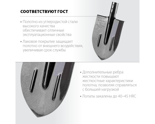 Штыковая лопата c ребрами жесткости ЗУБР ПРОФИ-5, ЛКО, без черенка
