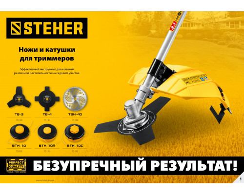 Катушка для триммера BTH-10C (М10Х1.25LH) STEHER