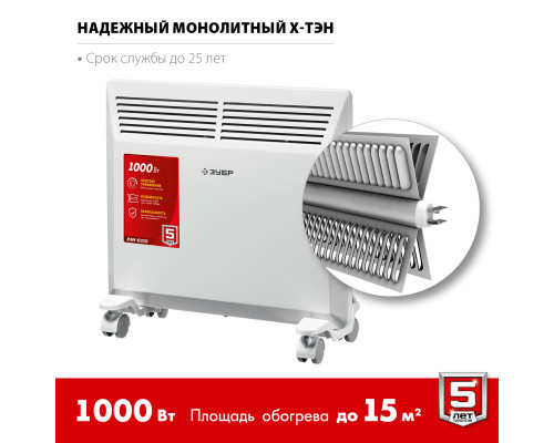 ЗУБР 1 кВт 460х400х83 мм, электрический конвектор КЭМ-1000 Мастер