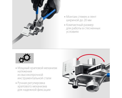 ЗУБР ИНХ-20 инструмент для натяжения и резки стальной ленты