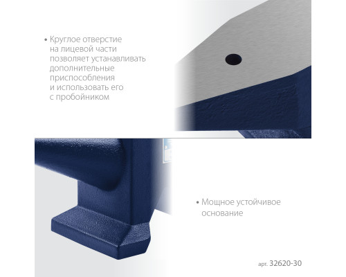 ЗУБР 30 кг, стальная наковальня, Профессионал (32620-30)