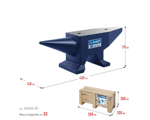 ЗУБР 30 кг, стальная наковальня, Профессионал (32620-30)