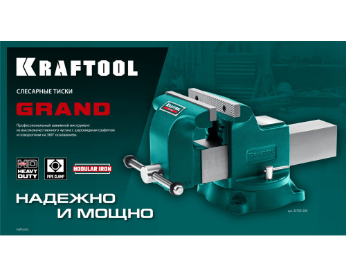 KRAFTOOL Grand, 100 мм, слесарные тиски (32702-100)