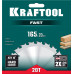 KRAFTOOL Fast, 165 х 20 мм, 20Т, пильный диск по дереву (36950-165-20)