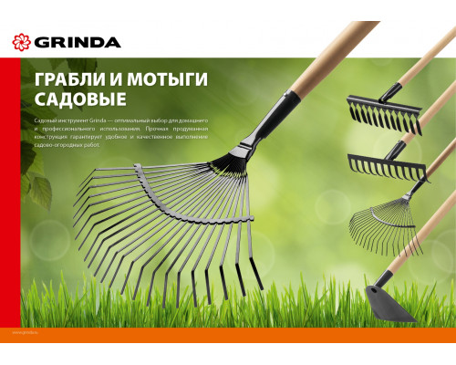 Садовые грабли GRINDA GT-12 WOOD 310 х 80 х 1300 мм 12 прямых зубцов деревянный черенок