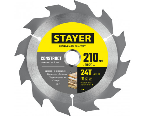 STAYER CONSTRUCT 210 x 30/20мм 24Т, диск пильный по дереву, технический рез