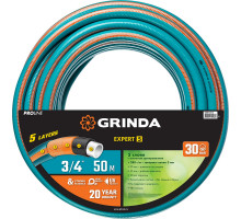 Поливочный шланг GRINDA PROLine EXPERT 5 3/4″ 50 м 30 атм пятислойный плетёное армирование